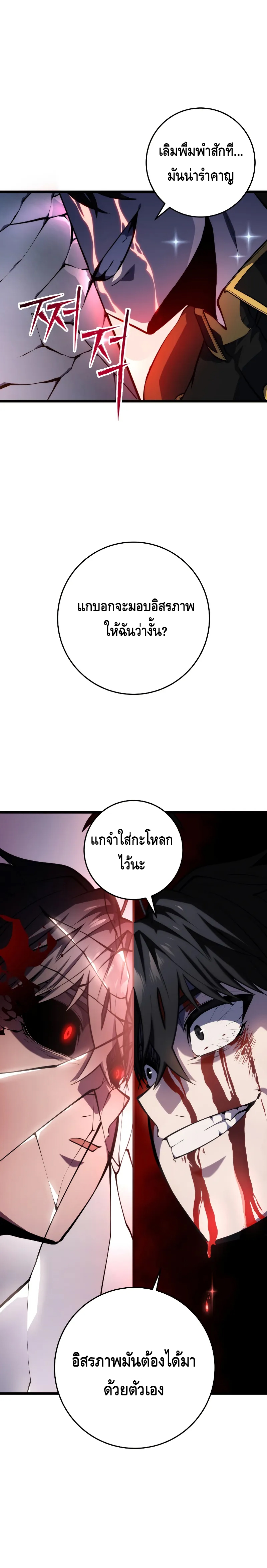 A Dragonslayer’s Peerless Regression ตอนที่ ตอนที่ 16 - หน้าที่ 18
