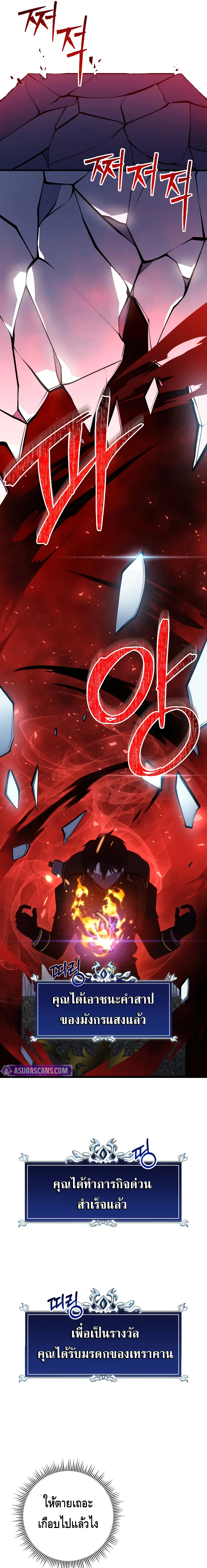 A Dragonslayer’s Peerless Regression ตอนที่ ตอนที่ 16 - หน้าที่ 19