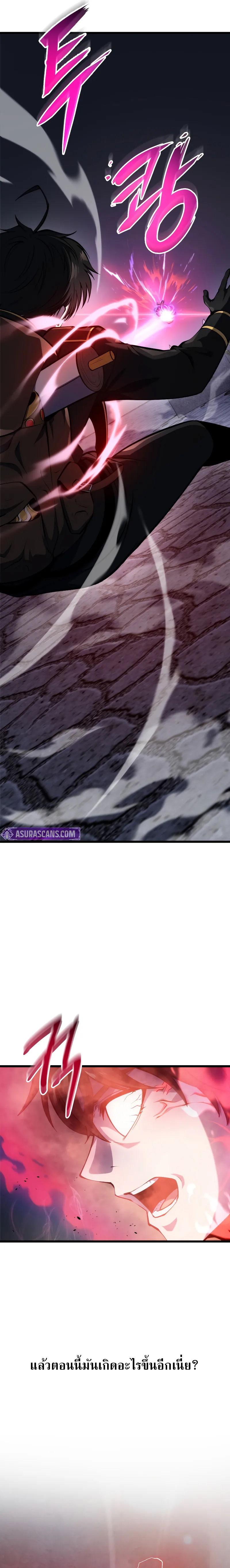 A Dragonslayer’s Peerless Regression ตอนที่ ตอนที่ 16 - หน้าที่ 21