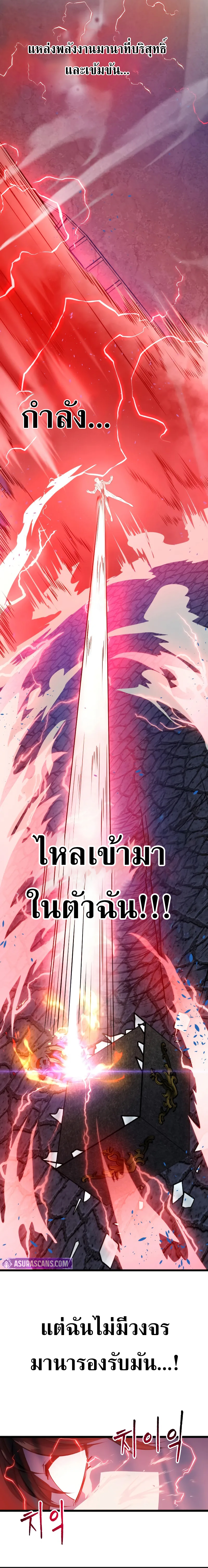 A Dragonslayer’s Peerless Regression ตอนที่ ตอนที่ 16 - หน้าที่ 22