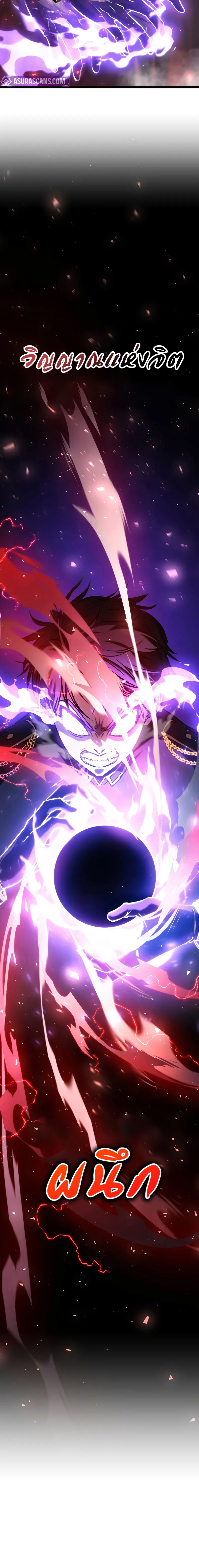 A Dragonslayer’s Peerless Regression ตอนที่ ตอนที่ 16 - หน้าที่ 24