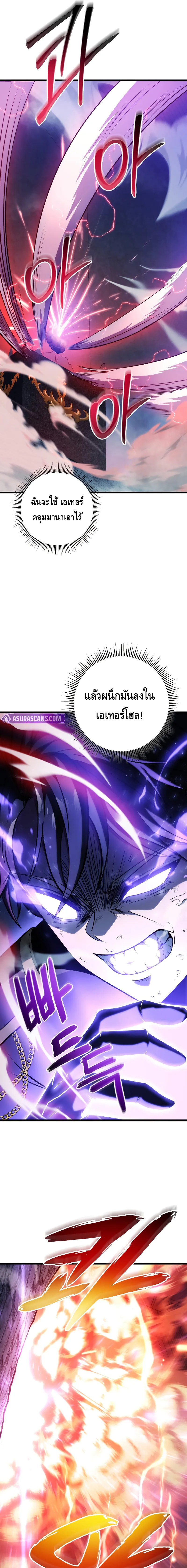 A Dragonslayer’s Peerless Regression ตอนที่ ตอนที่ 16 - หน้าที่ 25