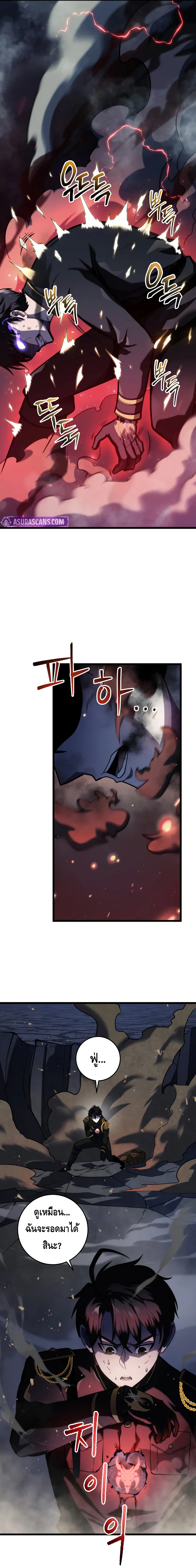 A Dragonslayer’s Peerless Regression ตอนที่ ตอนที่ 16 - หน้าที่ 27