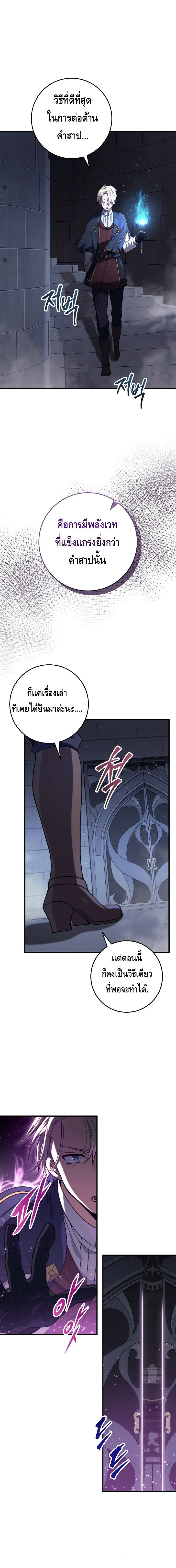 Emperor of Steel ตอนที่ ตอนที่ 12 - หน้าที่ 1