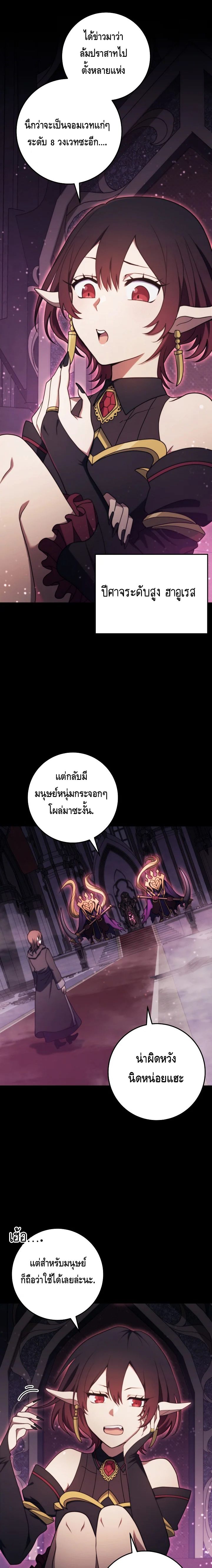 Emperor of Steel ตอนที่ ตอนที่ 12 - หน้าที่ 5