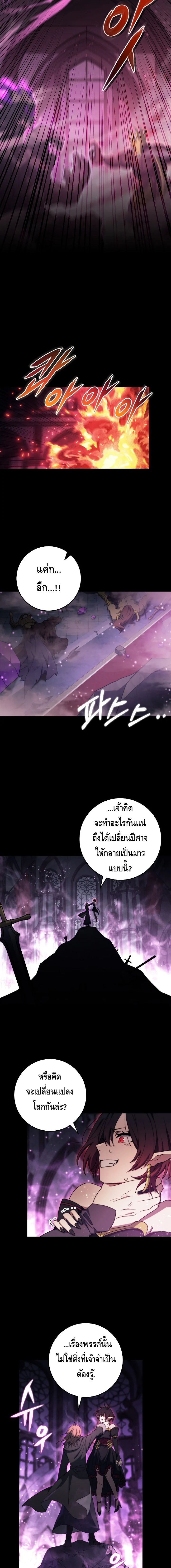 Emperor of Steel ตอนที่ ตอนที่ 12 - หน้าที่ 10