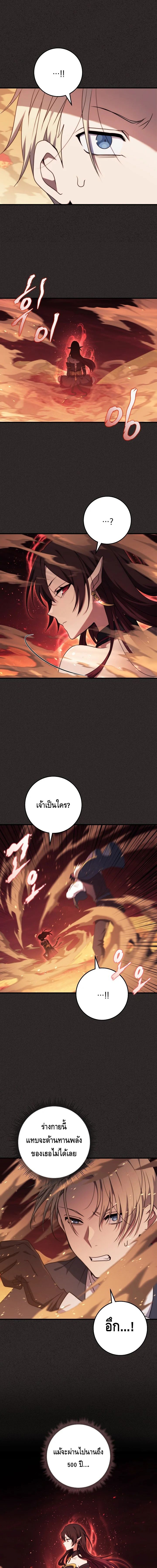 Emperor of Steel ตอนที่ ตอนที่ 12 - หน้าที่ 14