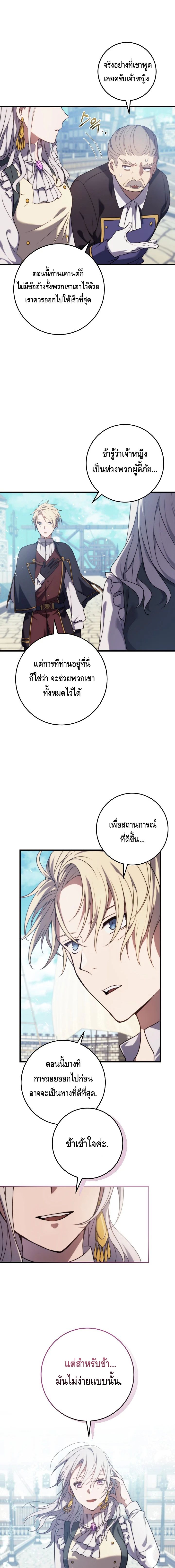 Emperor of Steel ตอนที่ ตอนที่ 11 - หน้าที่ 4