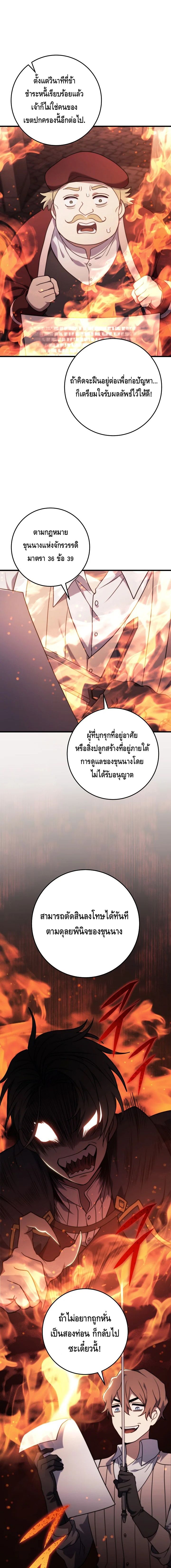 Emperor of Steel ตอนที่ ตอนที่ 11 - หน้าที่ 12