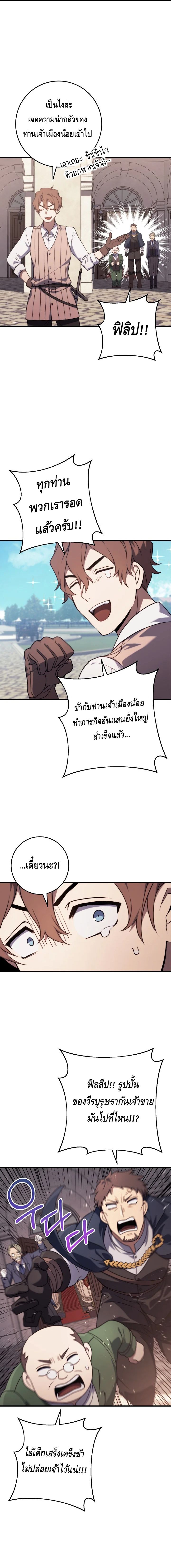 Emperor of Steel ตอนที่ ตอนที่ 11 - หน้าที่ 14
