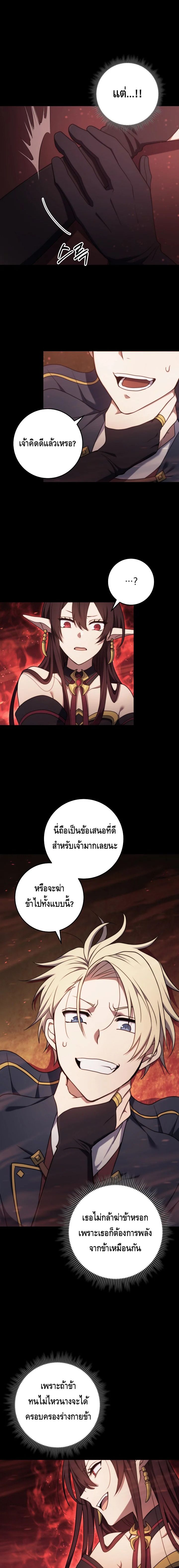 Emperor of Steel ตอนที่ ตอนที่ 13 - หน้าที่ 2
