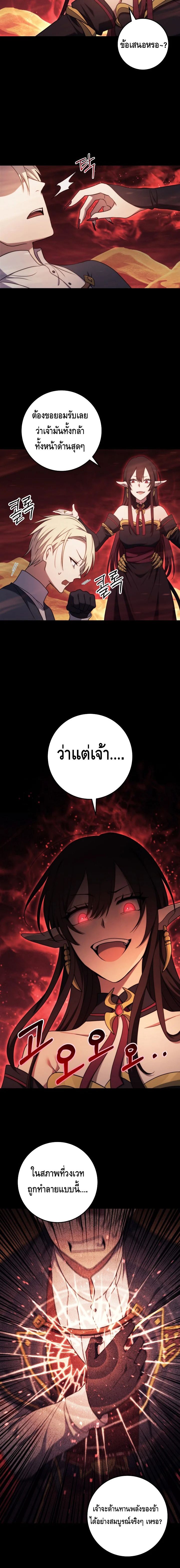 Emperor of Steel ตอนที่ ตอนที่ 13 - หน้าที่ 3