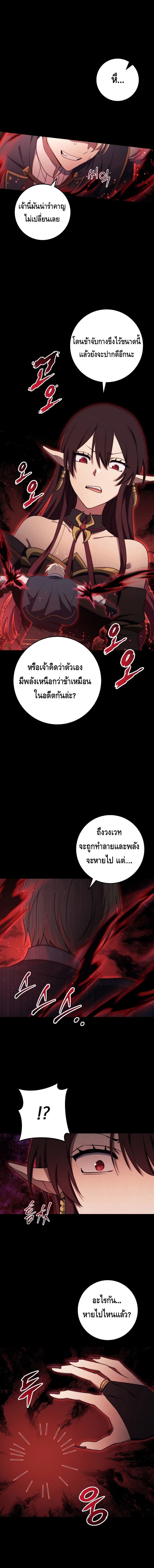 Emperor of Steel ตอนที่ ตอนที่ 13 - หน้าที่ 6