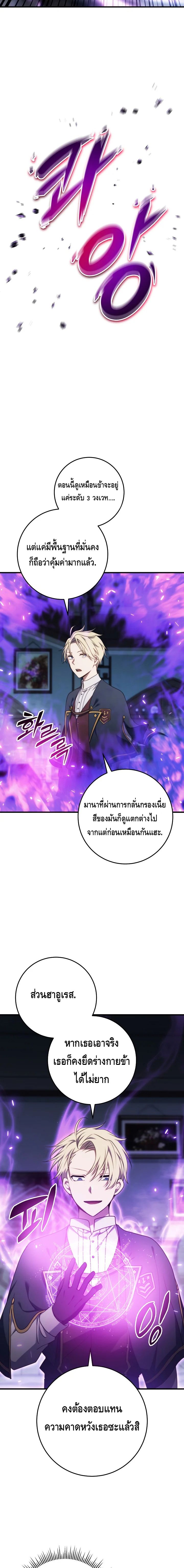 Emperor of Steel ตอนที่ ตอนที่ 13 - หน้าที่ 12