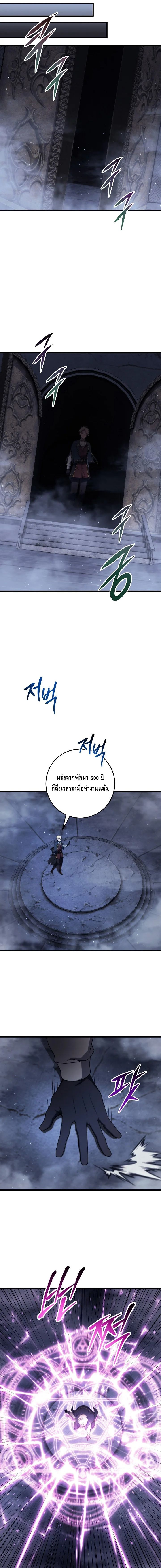 Emperor of Steel ตอนที่ ตอนที่ 13 - หน้าที่ 14