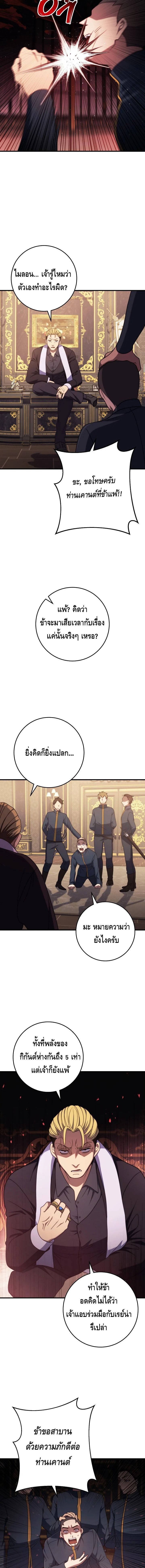 Emperor of Steel ตอนที่ ตอนที่ 13 - หน้าที่ 16