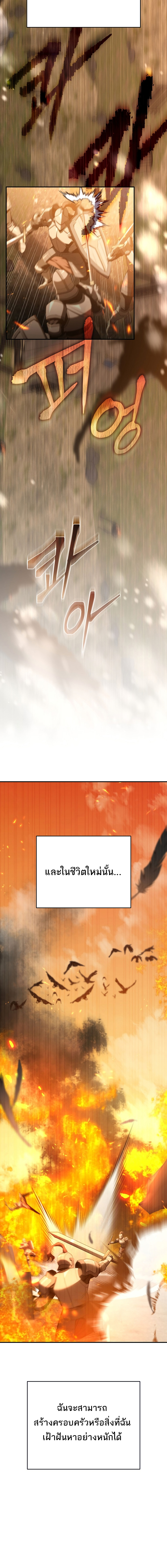 Reincarnated as a Genius Prodigy of a Prestigious Family ตอนที่ ตอนที่ 1 - หน้าที่ 3
