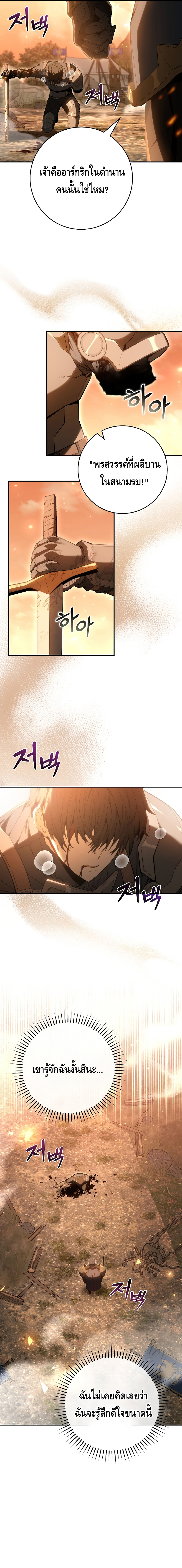 Reincarnated as a Genius Prodigy of a Prestigious Family ตอนที่ ตอนที่ 1 - หน้าที่ 5