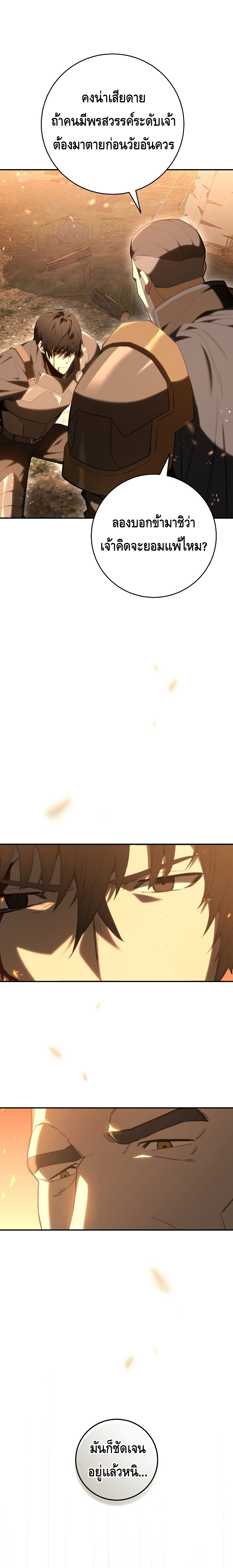 Reincarnated as a Genius Prodigy of a Prestigious Family ตอนที่ ตอนที่ 1 - หน้าที่ 8