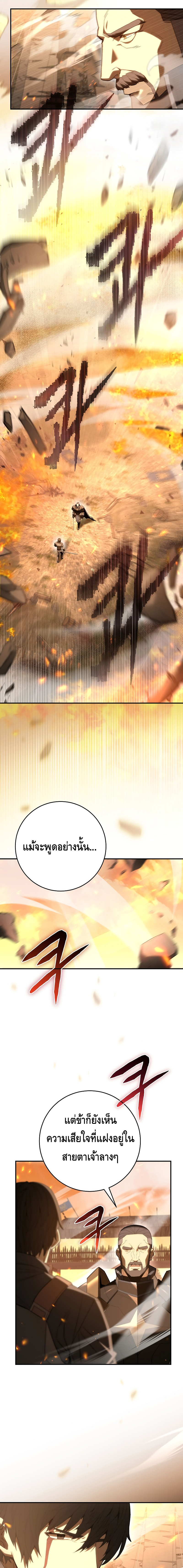 Reincarnated as a Genius Prodigy of a Prestigious Family ตอนที่ ตอนที่ 1 - หน้าที่ 10