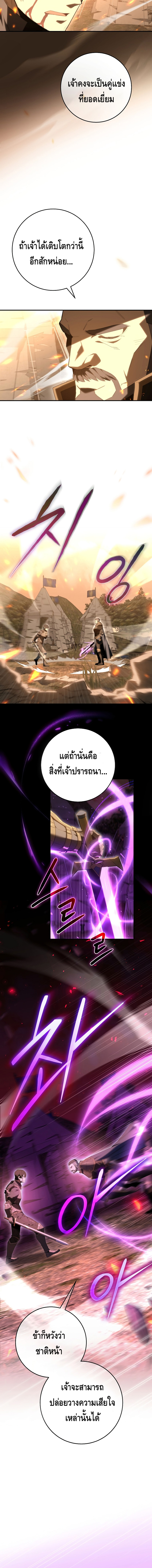 Reincarnated as a Genius Prodigy of a Prestigious Family ตอนที่ ตอนที่ 1 - หน้าที่ 11