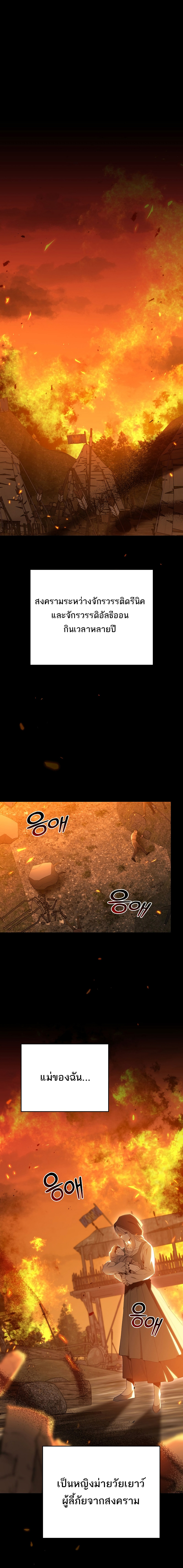Reincarnated as a Genius Prodigy of a Prestigious Family ตอนที่ ตอนที่ 1 - หน้าที่ 13