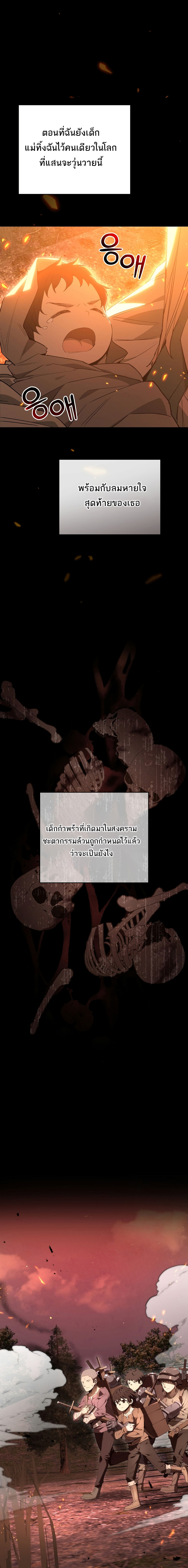 Reincarnated as a Genius Prodigy of a Prestigious Family ตอนที่ ตอนที่ 1 - หน้าที่ 14