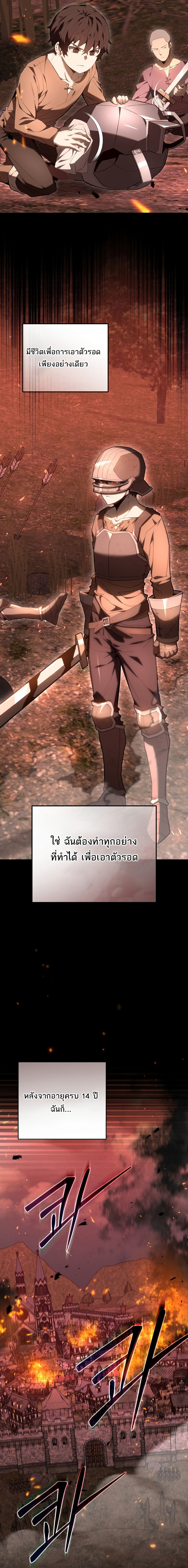 Reincarnated as a Genius Prodigy of a Prestigious Family ตอนที่ ตอนที่ 1 - หน้าที่ 15