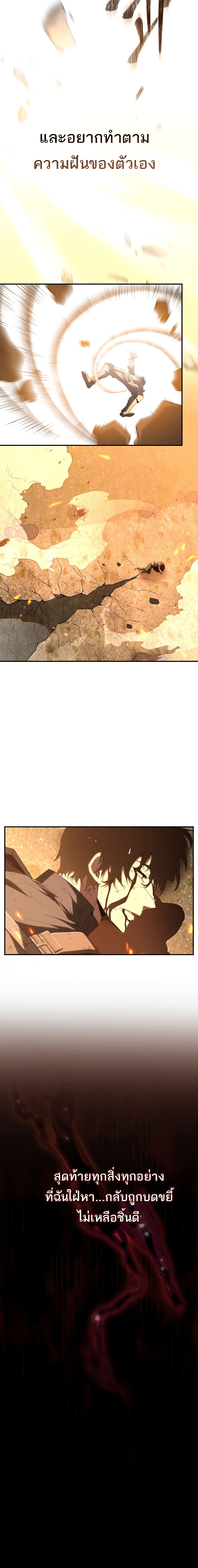 Reincarnated as a Genius Prodigy of a Prestigious Family ตอนที่ ตอนที่ 1 - หน้าที่ 27