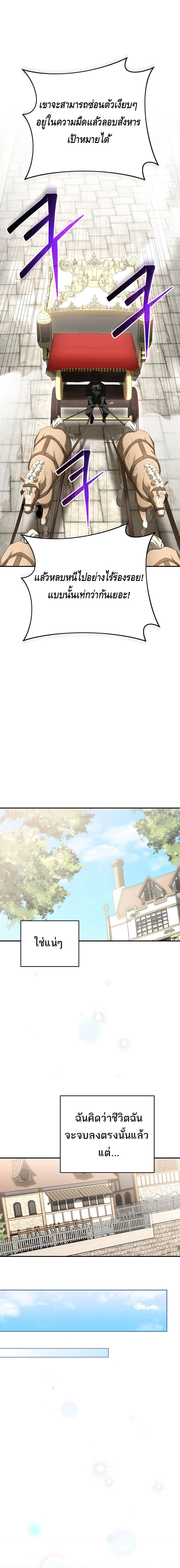 Reincarnated as a Genius Prodigy of a Prestigious Family ตอนที่ ตอนที่ 1 - หน้าที่ 32