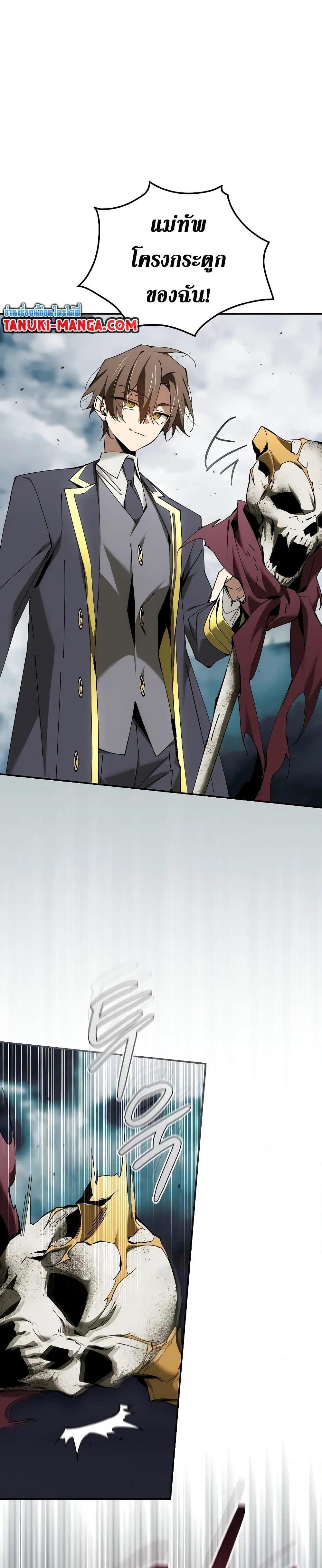 Magic Academy’s Genius Blinker ตอนที่ ตอนที่ 38 - หน้าที่ 3