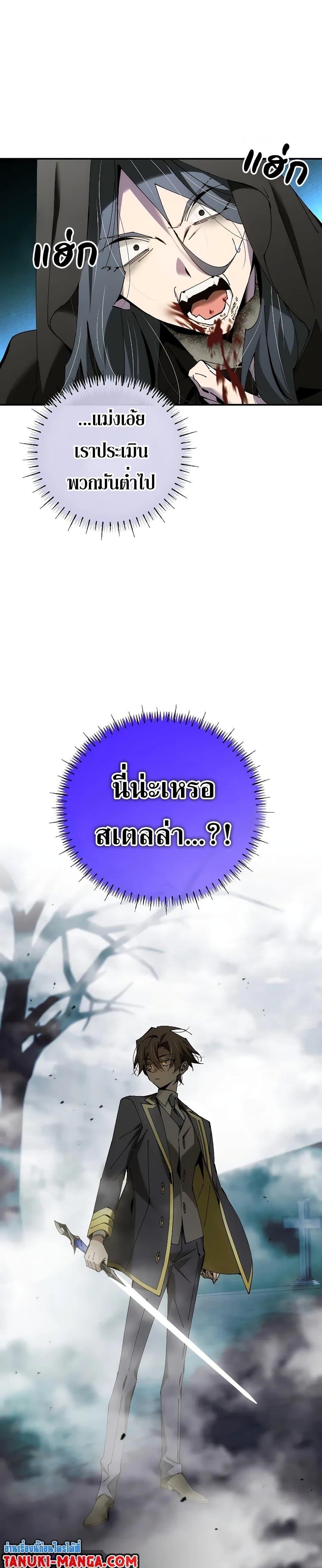 Magic Academy’s Genius Blinker ตอนที่ ตอนที่ 38 - หน้าที่ 5