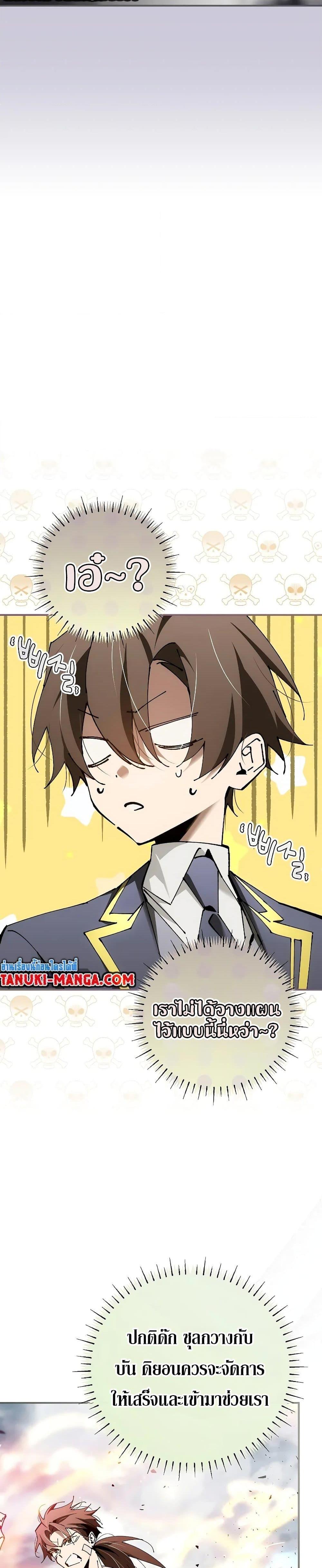 Magic Academy’s Genius Blinker ตอนที่ ตอนที่ 38 - หน้าที่ 6