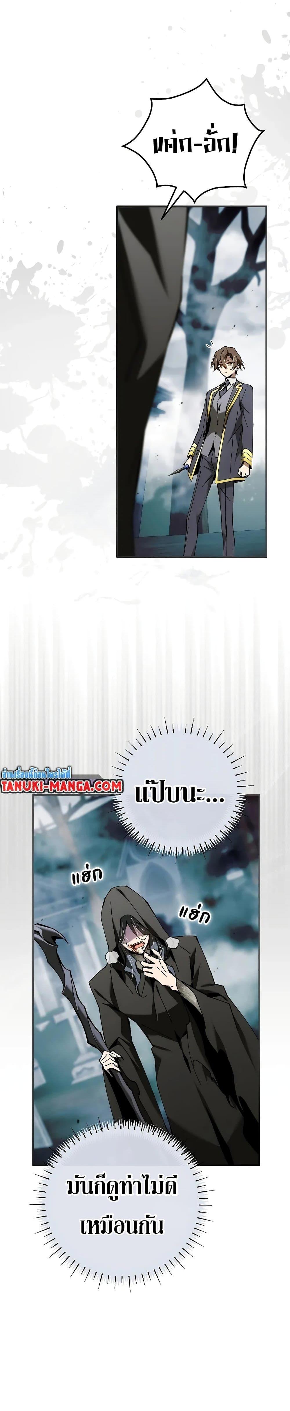 Magic Academy’s Genius Blinker ตอนที่ ตอนที่ 38 - หน้าที่ 8