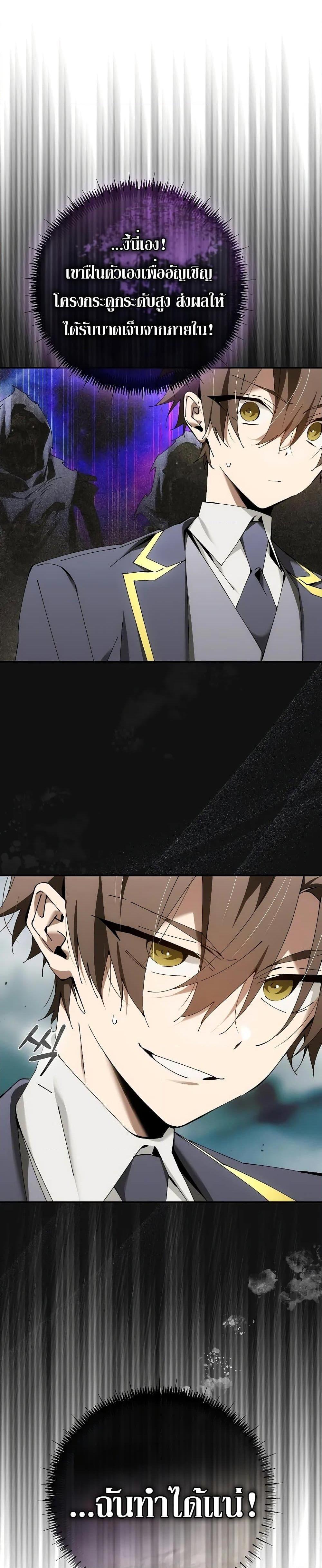 Magic Academy’s Genius Blinker ตอนที่ ตอนที่ 38 - หน้าที่ 9