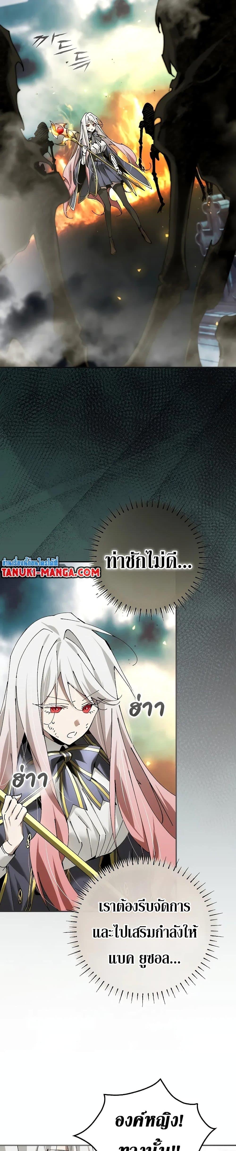 Magic Academy’s Genius Blinker ตอนที่ ตอนที่ 38 - หน้าที่ 11