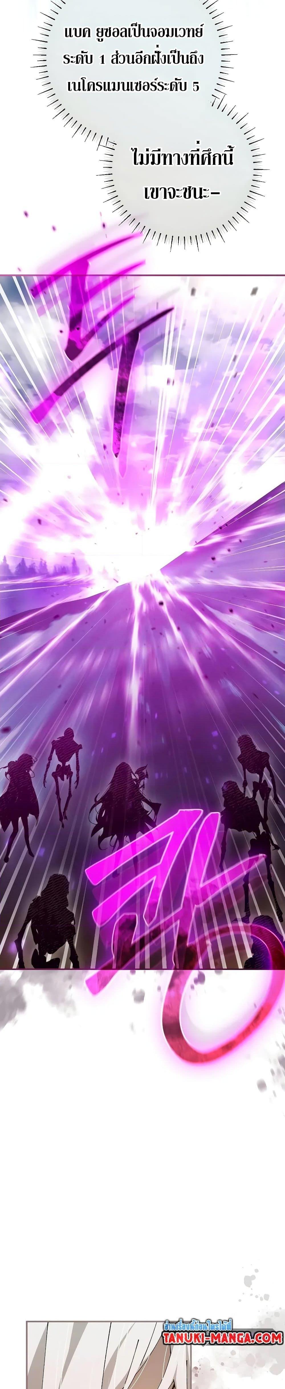 Magic Academy’s Genius Blinker ตอนที่ ตอนที่ 38 - หน้าที่ 13