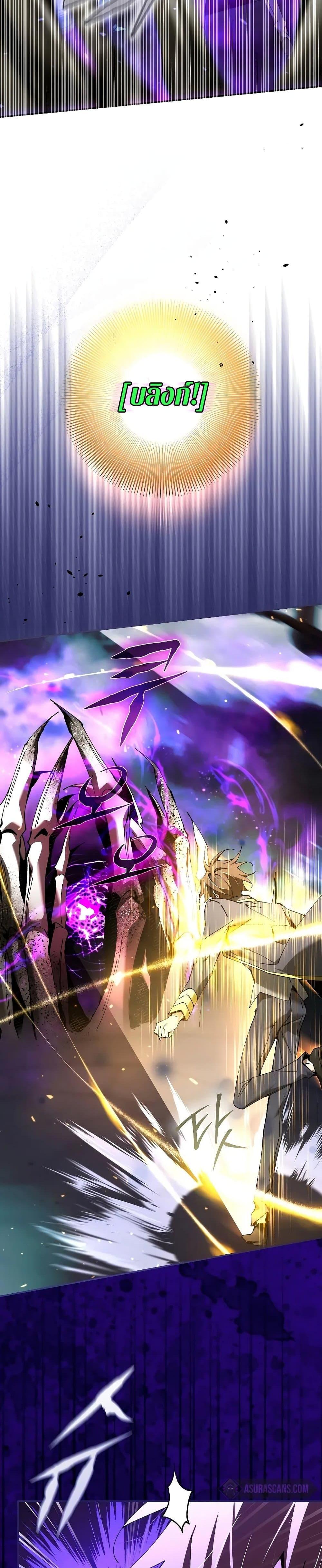 Magic Academy’s Genius Blinker ตอนที่ ตอนที่ 38 - หน้าที่ 15
