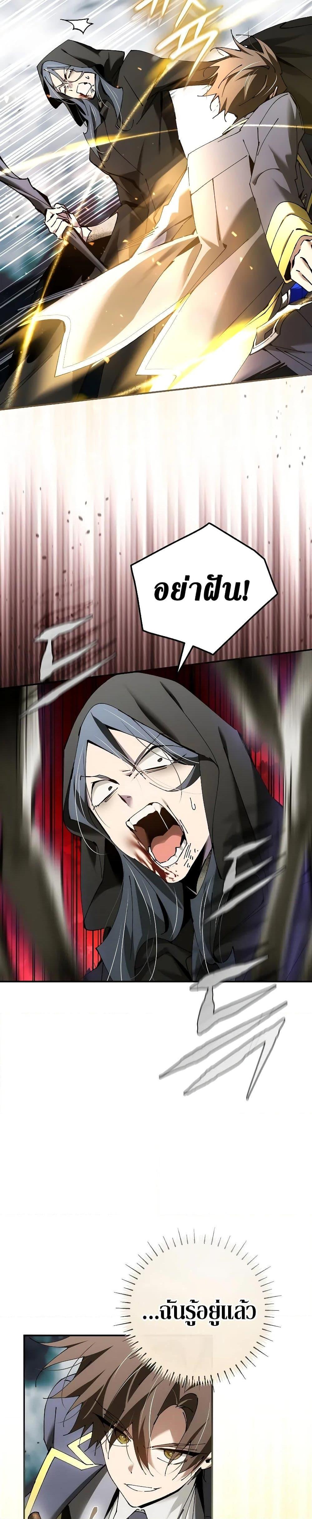 Magic Academy’s Genius Blinker ตอนที่ ตอนที่ 38 - หน้าที่ 17