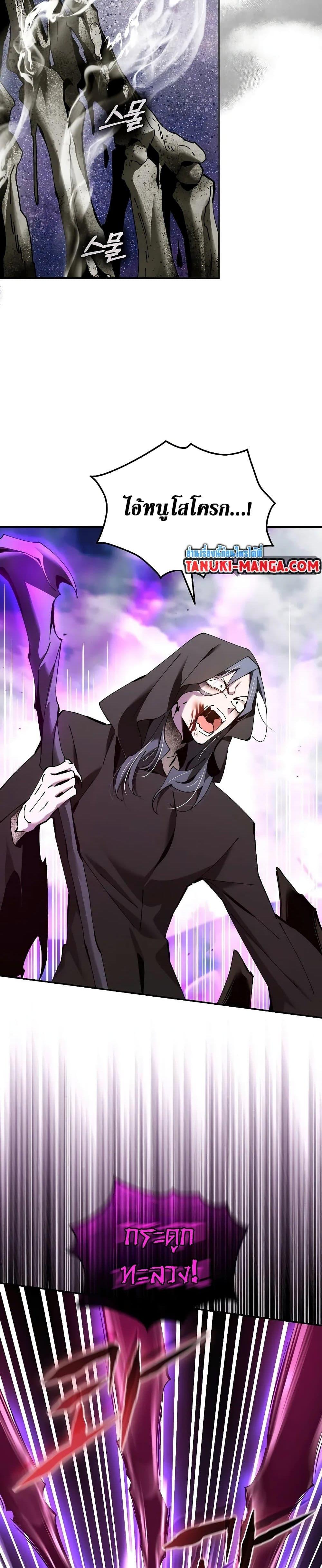 Magic Academy’s Genius Blinker ตอนที่ ตอนที่ 38 - หน้าที่ 19