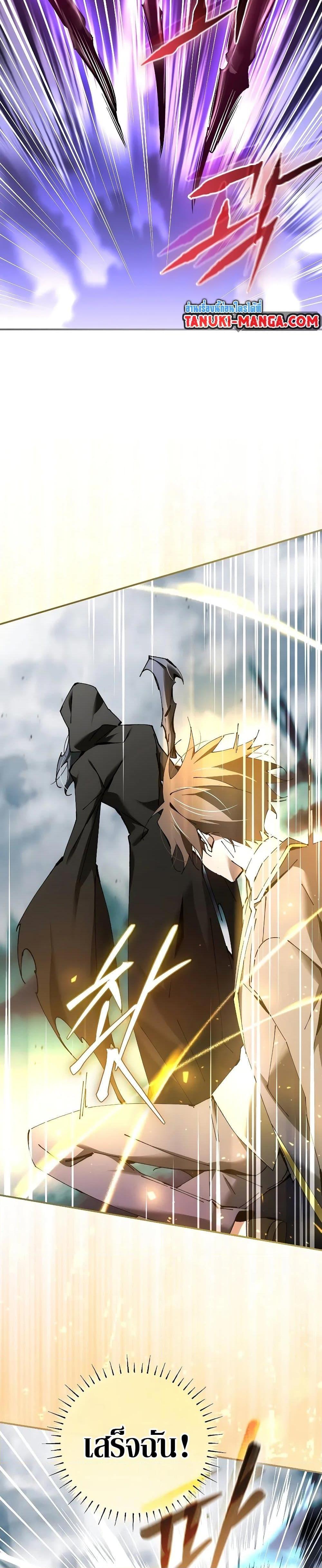 Magic Academy’s Genius Blinker ตอนที่ ตอนที่ 38 - หน้าที่ 20