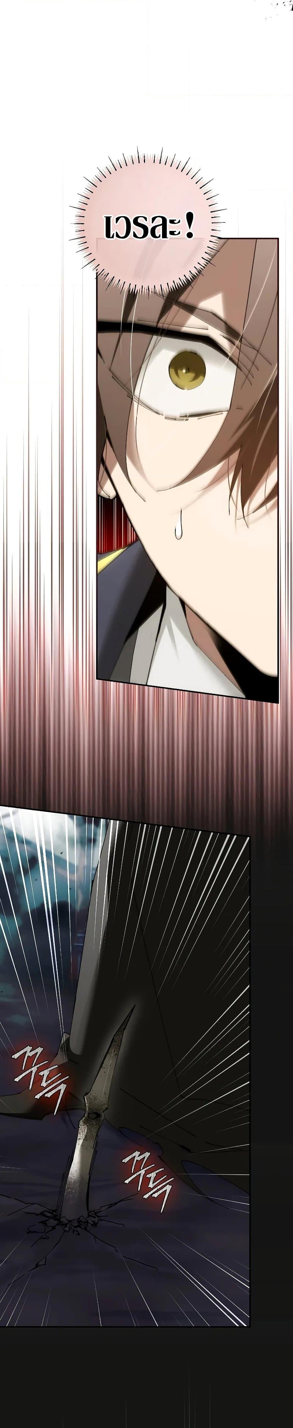 Magic Academy’s Genius Blinker ตอนที่ ตอนที่ 38 - หน้าที่ 22