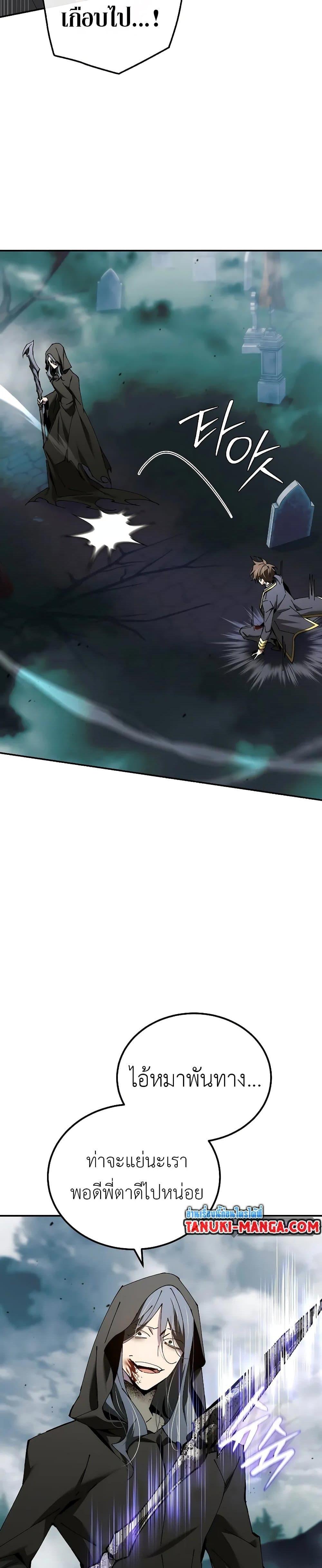 Magic Academy’s Genius Blinker ตอนที่ ตอนที่ 38 - หน้าที่ 24