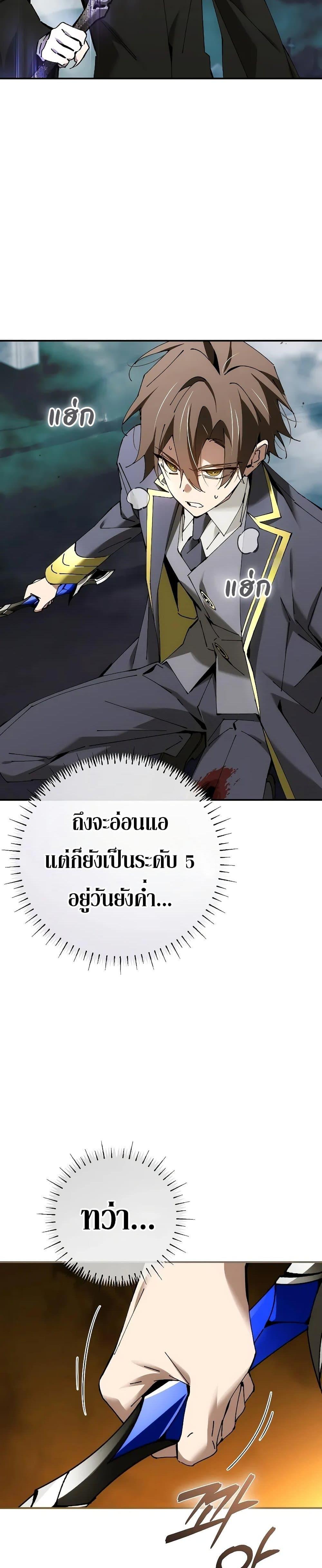 Magic Academy’s Genius Blinker ตอนที่ ตอนที่ 38 - หน้าที่ 25