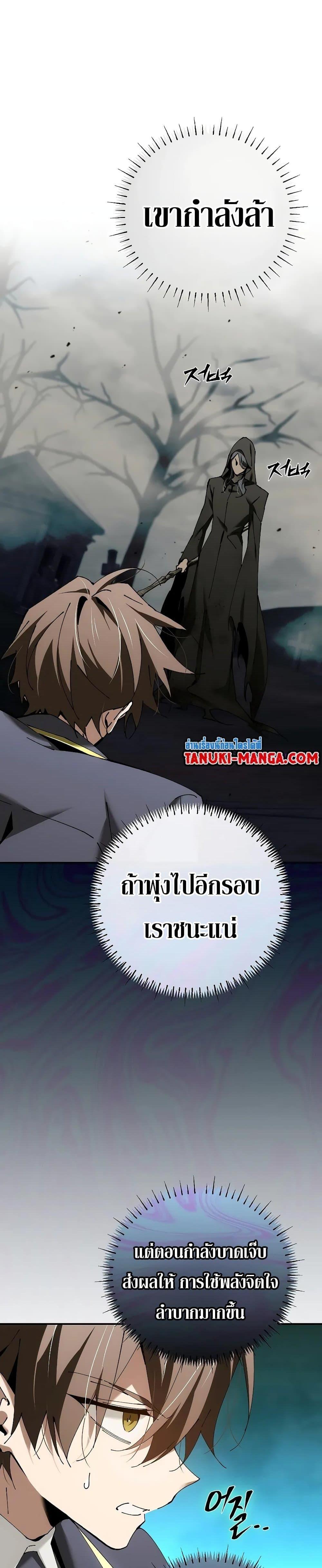 Magic Academy’s Genius Blinker ตอนที่ ตอนที่ 38 - หน้าที่ 27