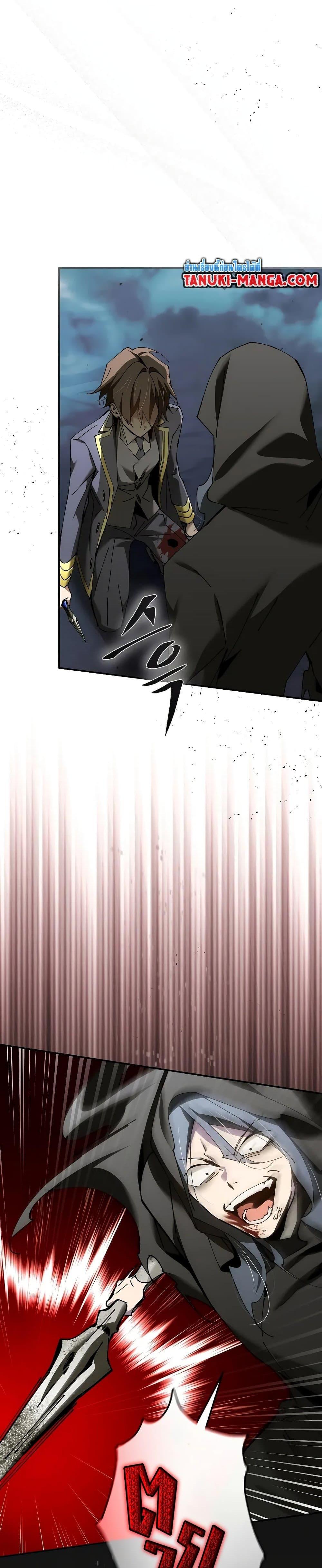 Magic Academy’s Genius Blinker ตอนที่ ตอนที่ 38 - หน้าที่ 29