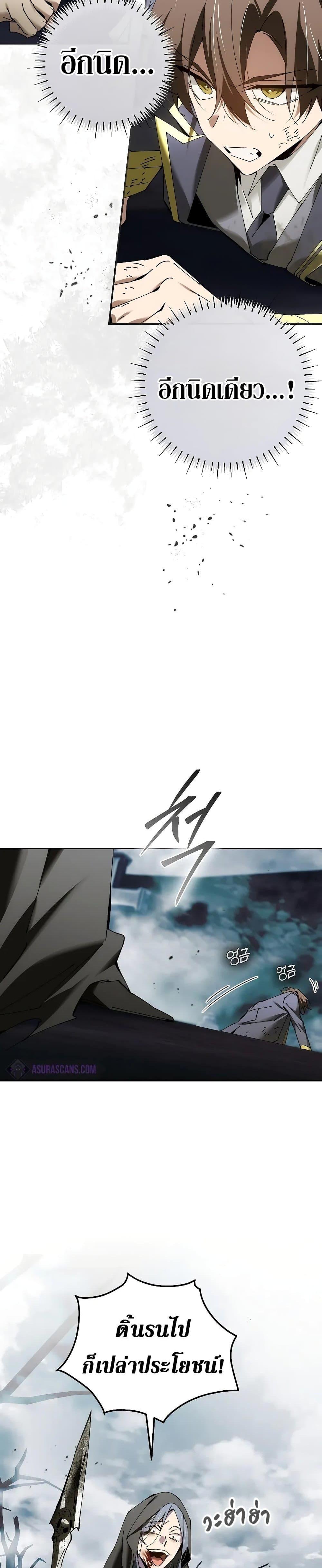 Magic Academy’s Genius Blinker ตอนที่ ตอนที่ 38 - หน้าที่ 32