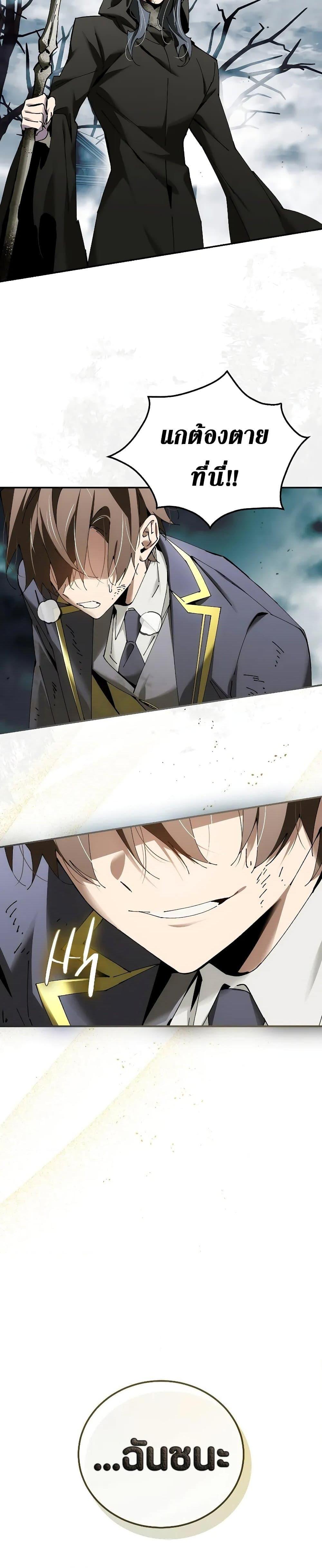Magic Academy’s Genius Blinker ตอนที่ ตอนที่ 38 - หน้าที่ 33