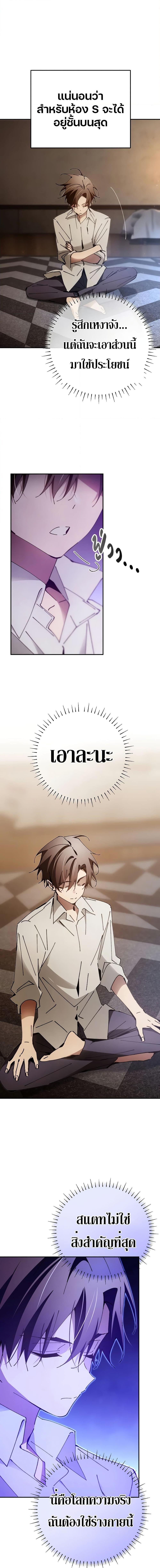 Magic Academy’s Genius Blinker ตอนที่ ตอนที่ 20 - หน้าที่ 2