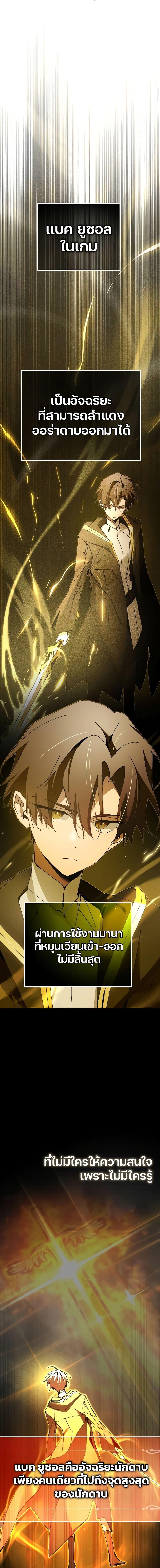 Magic Academy’s Genius Blinker ตอนที่ ตอนที่ 20 - หน้าที่ 3